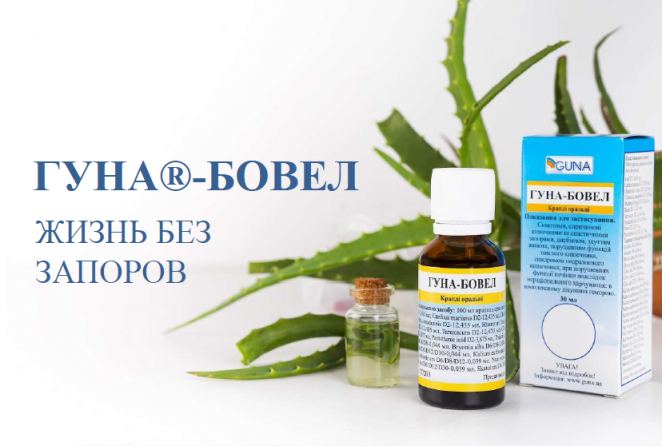 Бовел 1