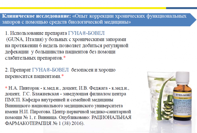 Бовел 9