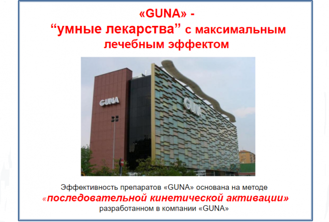 Флу01