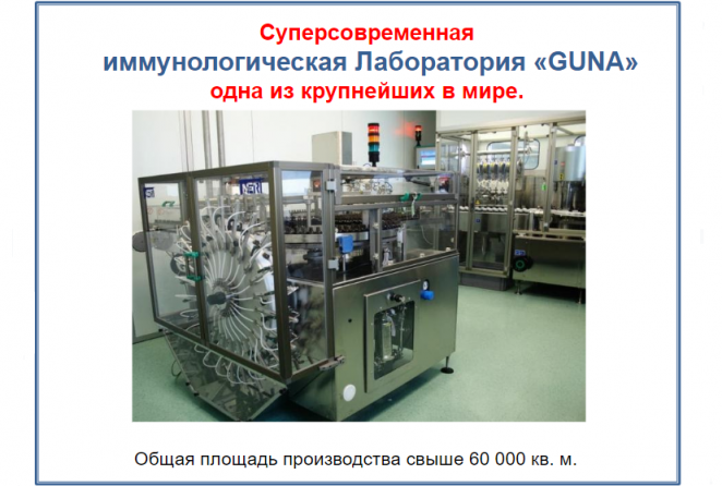 Флу02