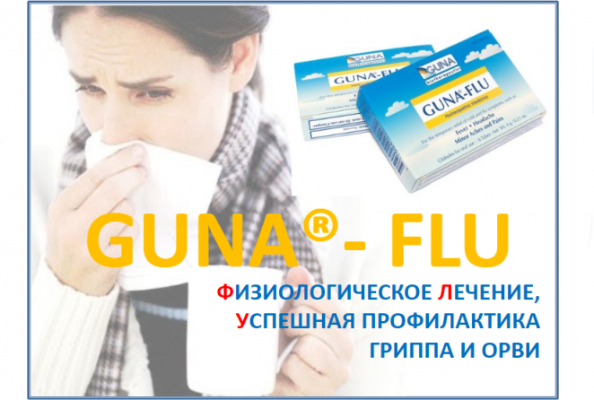 flu01
