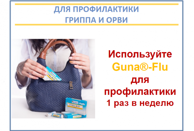 flu011