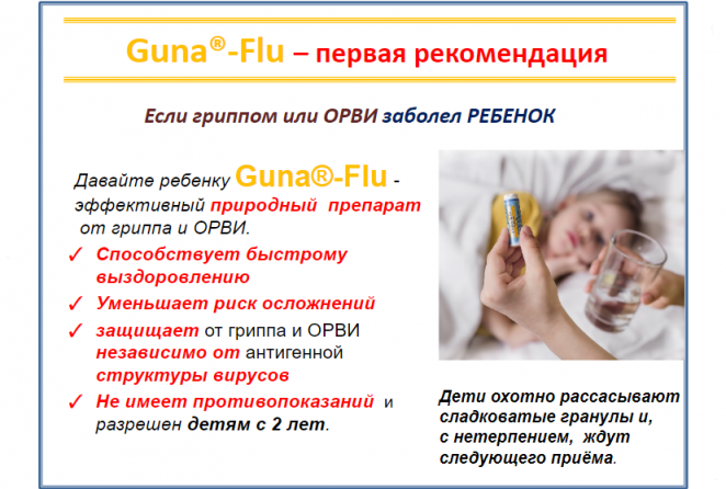 flu017