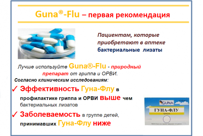 flu018