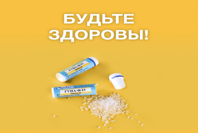 Флу011