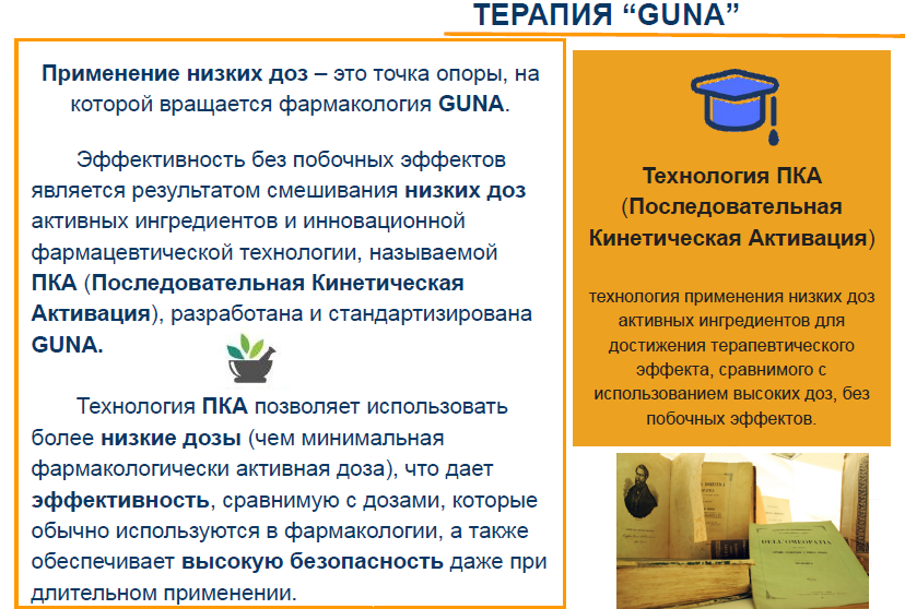 Флу 4