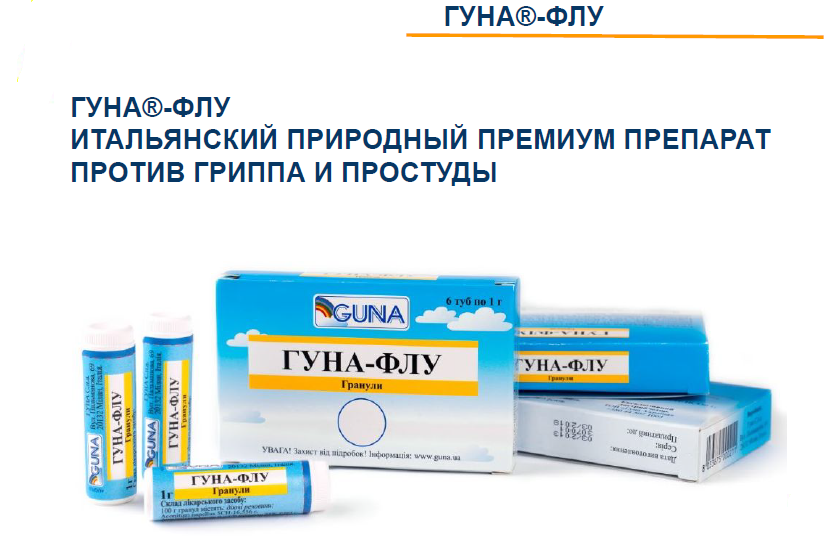 Флу 7