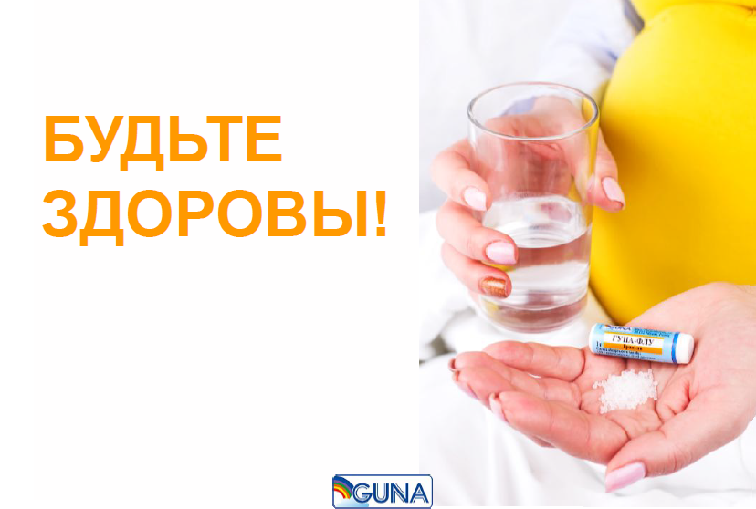 Флу 15