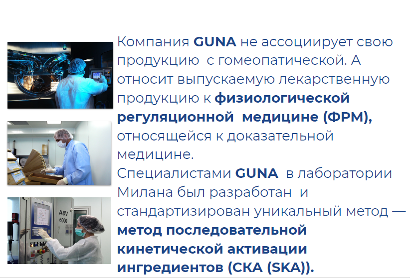 Флу 5