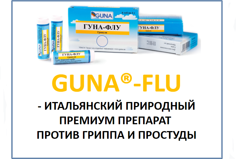Флу04