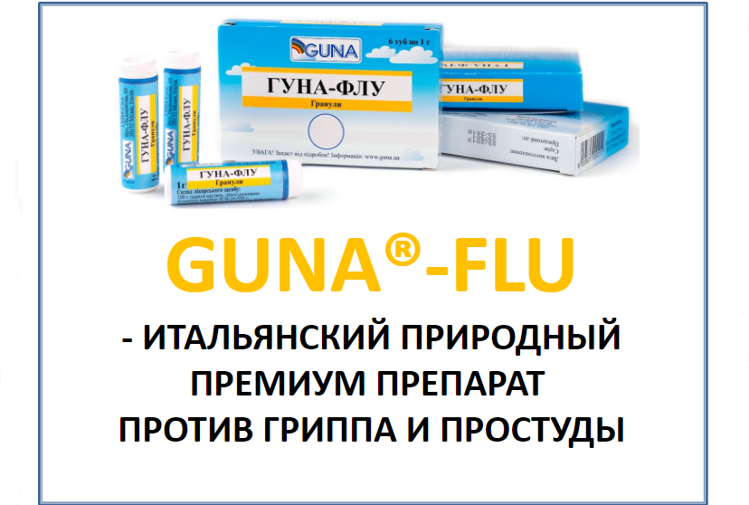 flu02