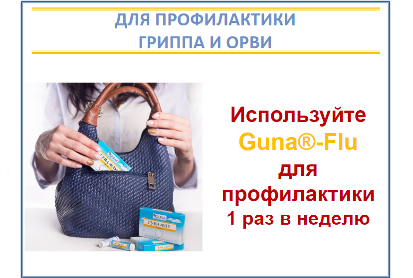 flu011