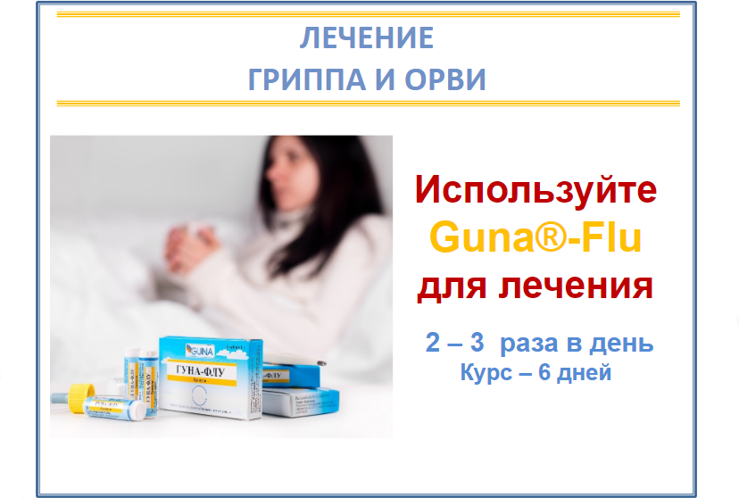 flu012