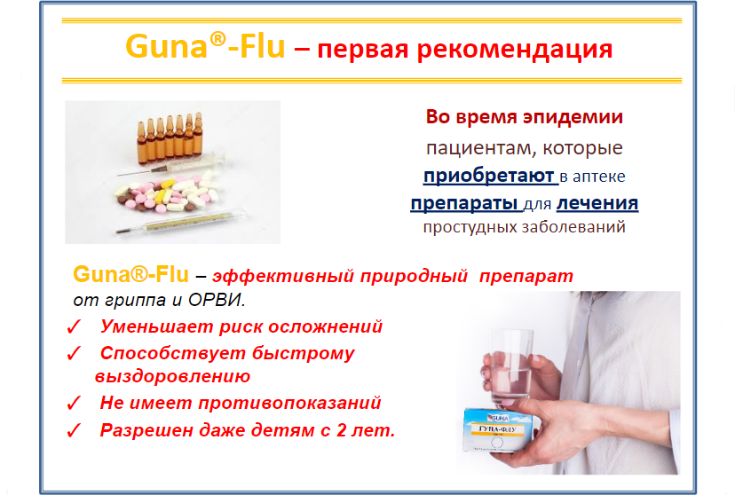 flu014