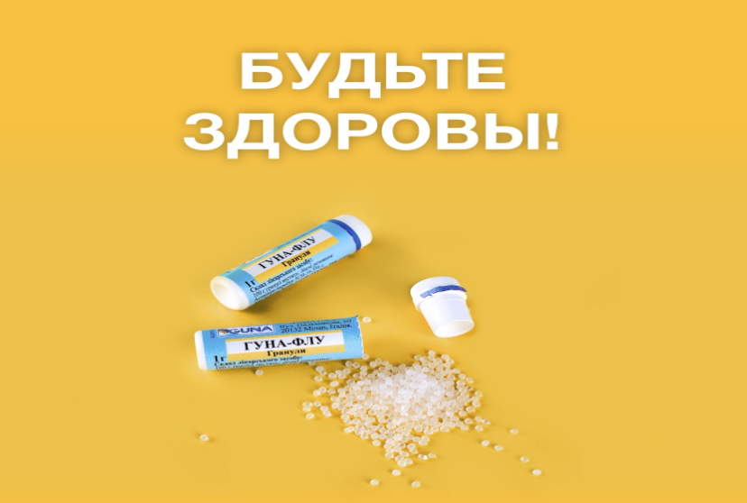 Флу011